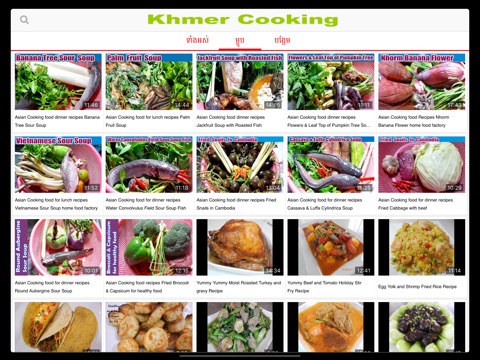 Khmer Cookingのおすすめ画像10