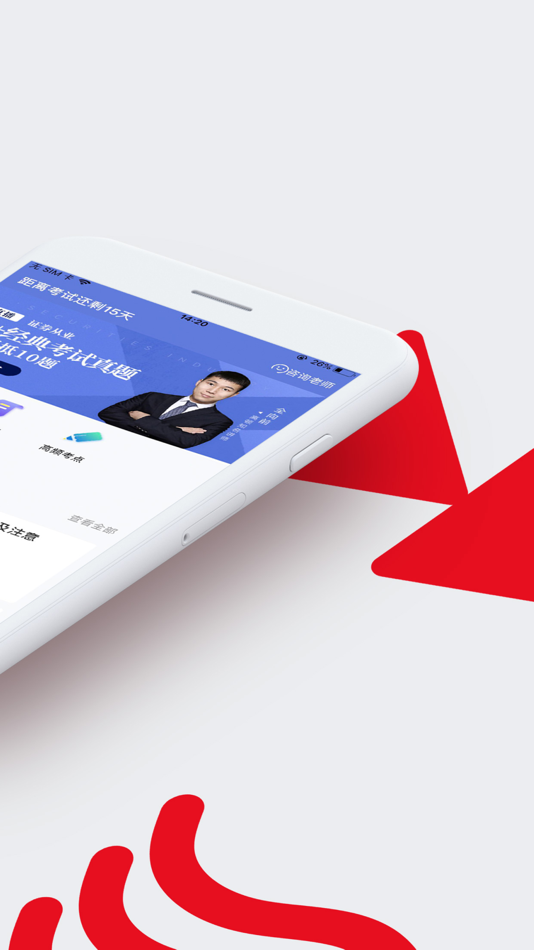 #2. 证券从业资格考试题库-SAC证券从业资格证书2020 (iOS) Bởi: Golden Finance Professional Education