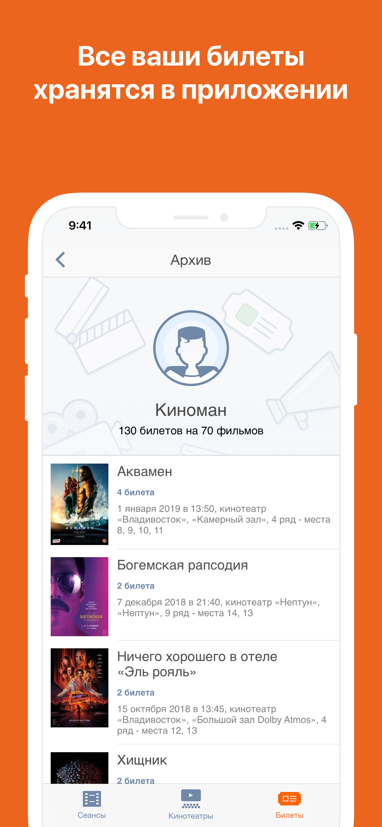 FarPost Кино