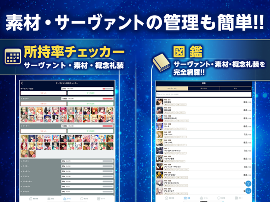 FGO最強攻略ツール for FGO iPad screenshot 3 - News app