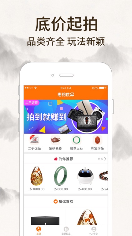 惠拍优品