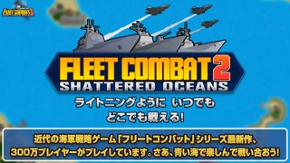 Fleet Combat 2のおすすめ画像1