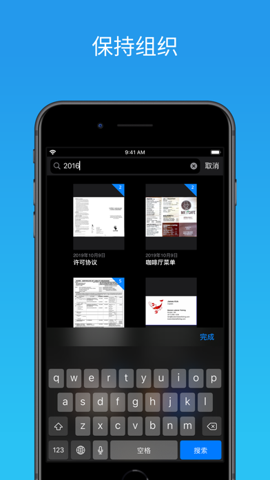 JotNot扫描仪应用程序 screenshot