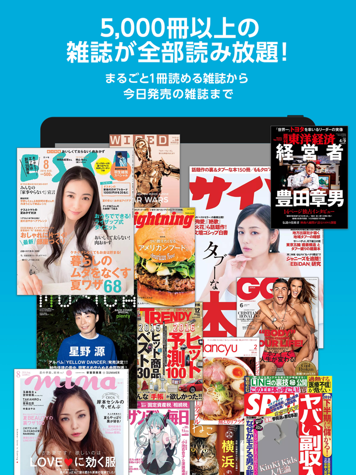 【雑誌読み放題】FujisanReader フジサンリーダー