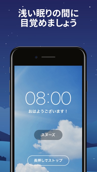 Sleepzy - 睡眠サイクル目覚まし時... screenshot1