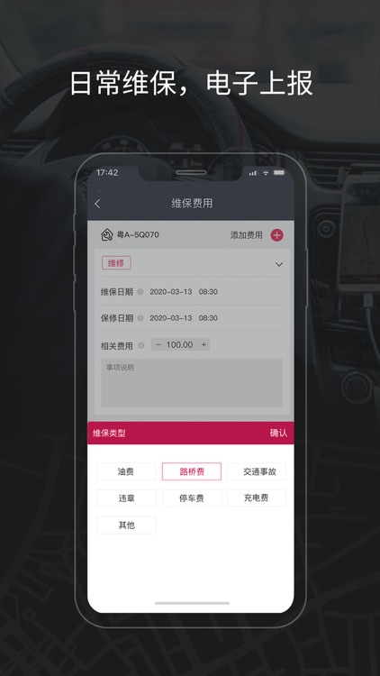 SZMG网约车