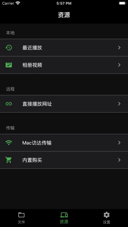 人人播放器-全能视频专家