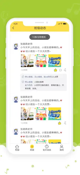 Game screenshot 爱乐幼家长版 apk