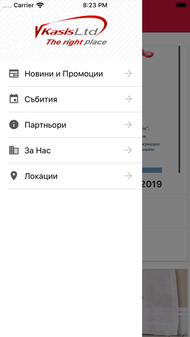 Screenshot #2 pour Vkasis - Възраждане Касис