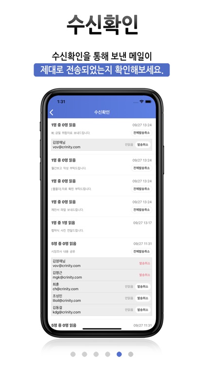 크리니티 메일 screenshot-4