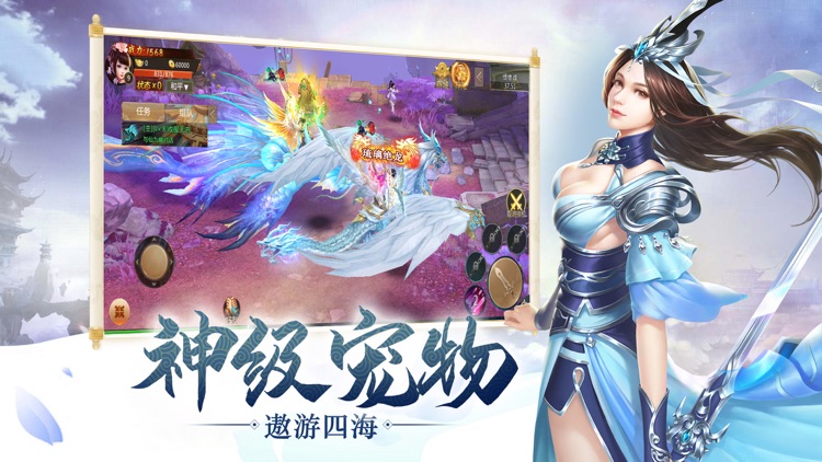 九州逍遥游 screenshot-3