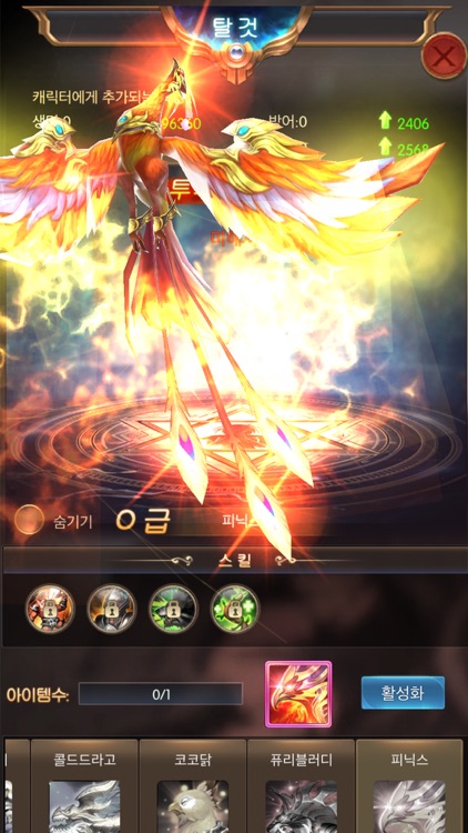 기적의 검 screenshot-3