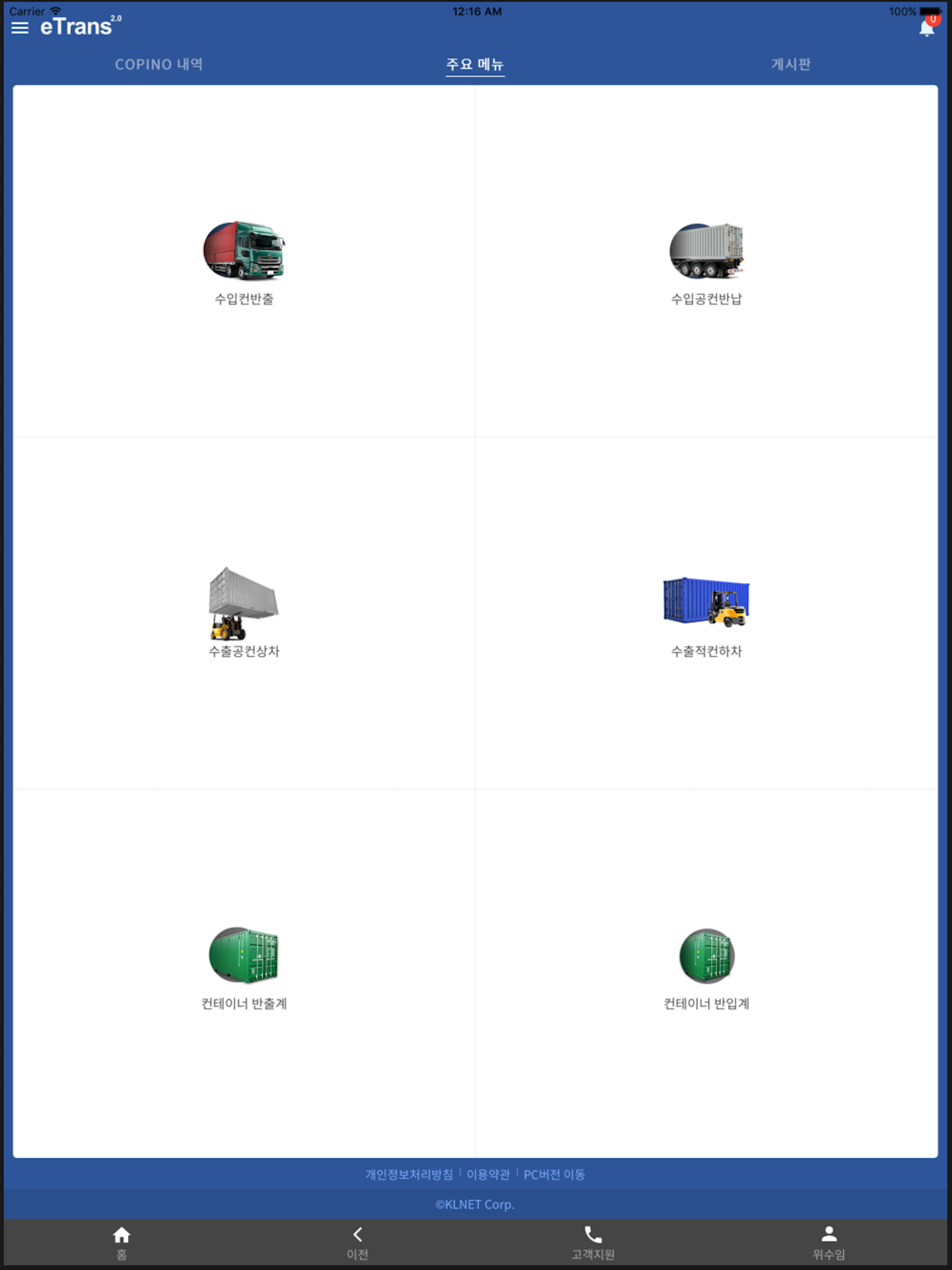 eTrans2.0