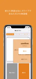 Weblio英単語 - 自分だけの単語帳で英単語を暗記 screenshot #2 for iPhone