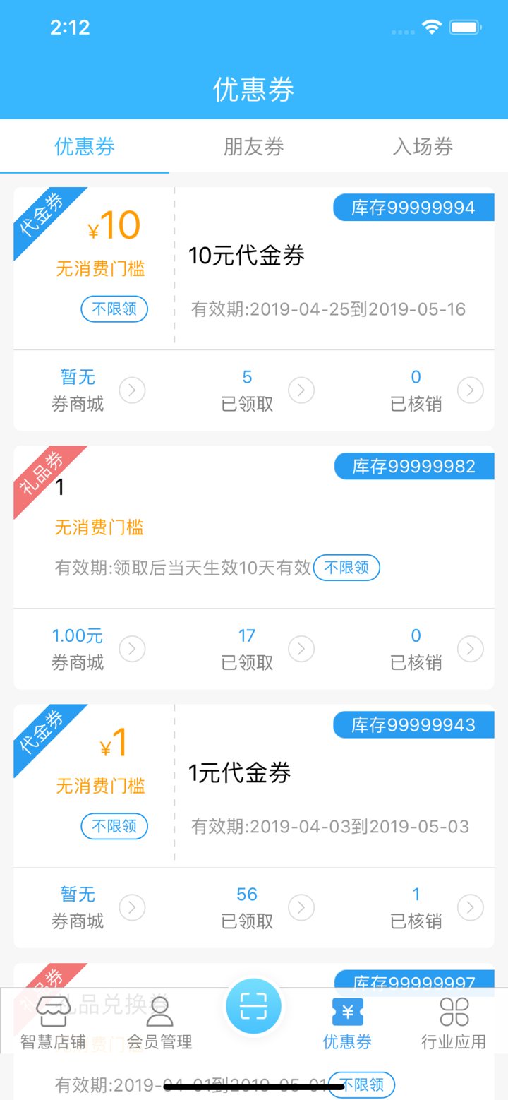 小猪智慧店铺 screenshot 4