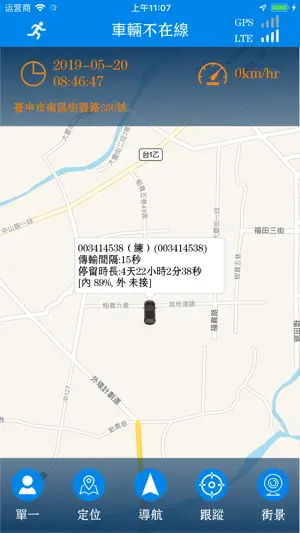 LTEGPS screenshot 1