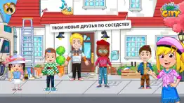 my city : Дом моих друзей айфон картинки 2