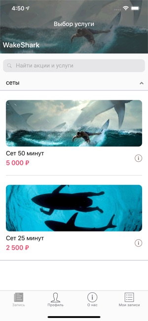 WakeShark – вейксерф в Москве(圖5)-速報App