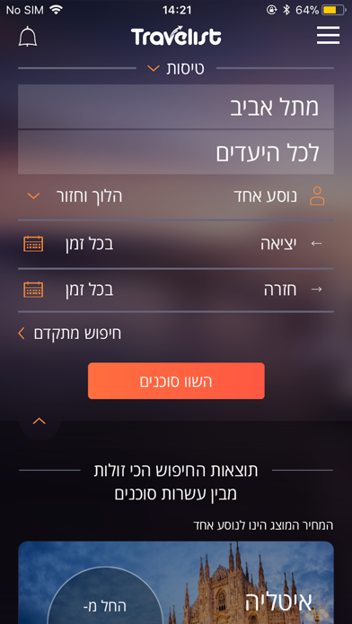 טרווליסט השוואת מחירים בתיירות Screenshot 1