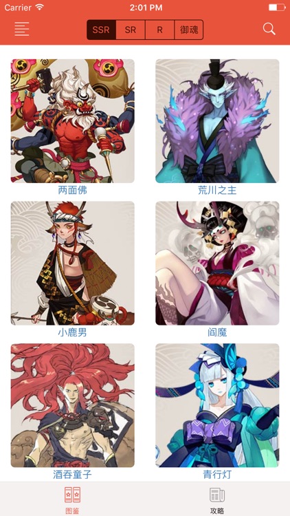 阴阳师式神盒子 for 阴阳师手游