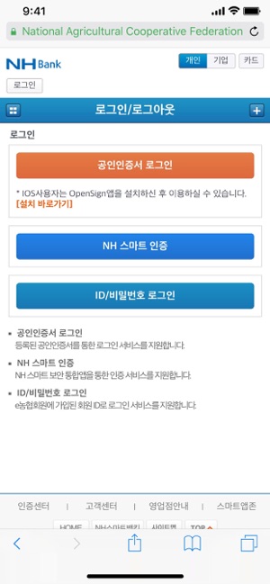 OpenSign(圖5)-速報App