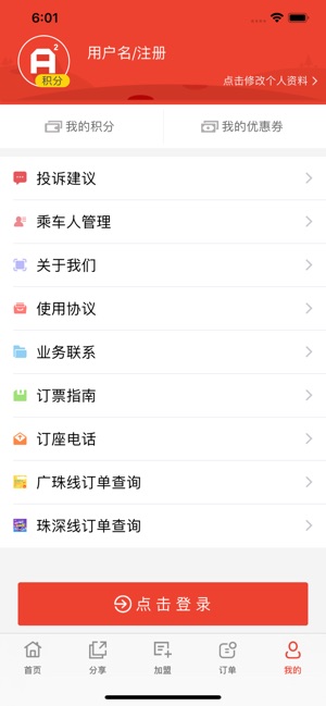 AA巴士(圖4)-速報App