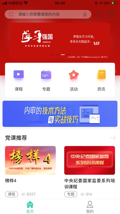 博易大师学院 screenshot-3