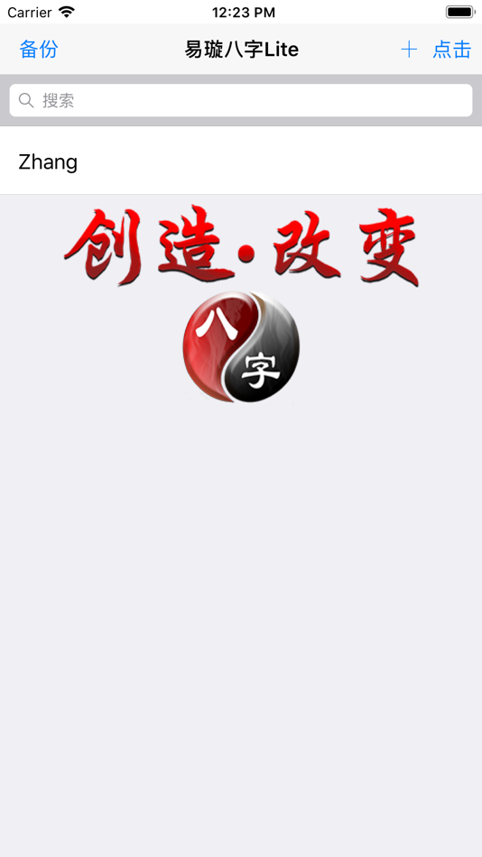 #1. 易璇八字Lite (iOS) By: Unified Yi Jing Academy