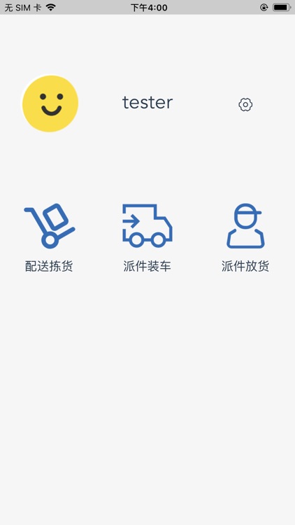 乐达后台 screenshot-3