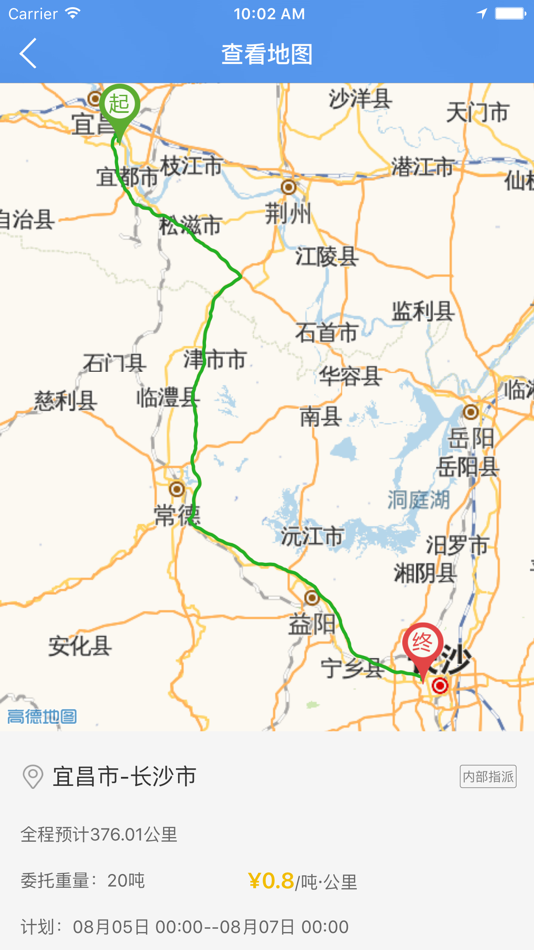 #3. 好运气 (iOS) 由: Greatgas E-commerce Co., Ltd.
