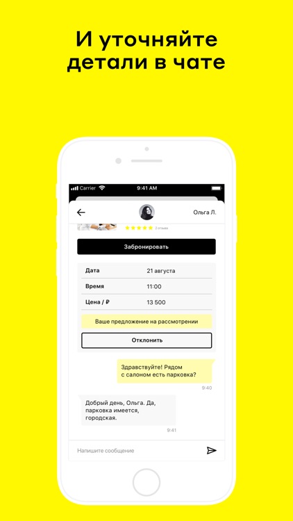 BHClub - аренда рабочих мест screenshot-3