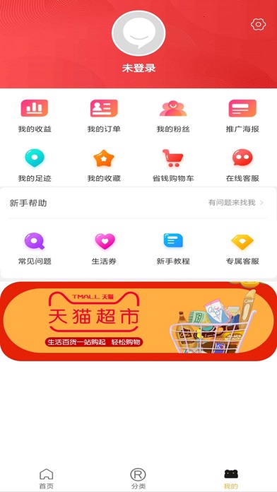 三好优品 screenshot 2