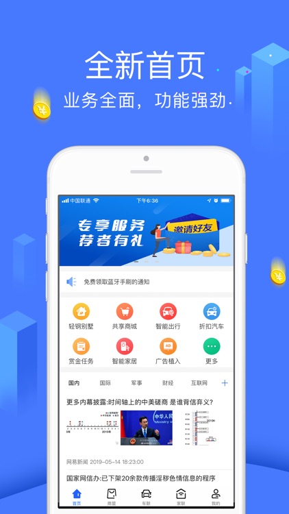 玩赚天下 - 项目一站式平台