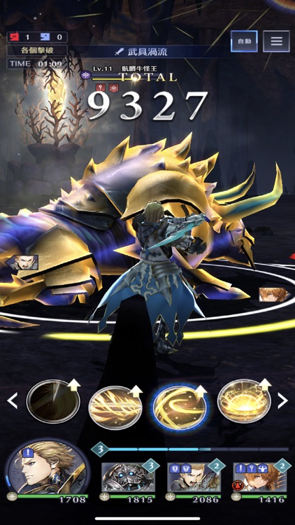BLADE XLORD 眾劍之王 screenshot-4