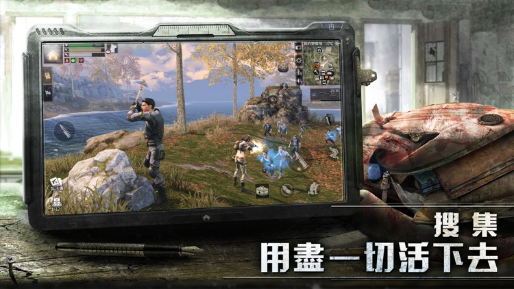 明日之後-末日生存手遊 screenshot-3