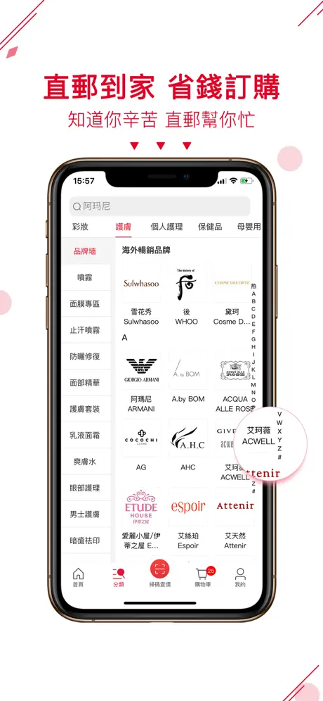 港颜美妆