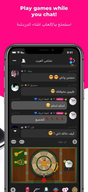 Palringo(圖3)-速報App