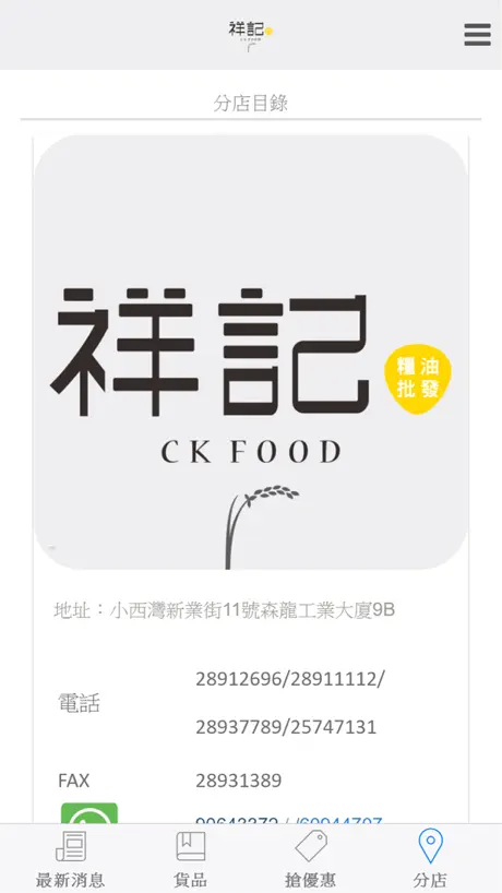 CK food
