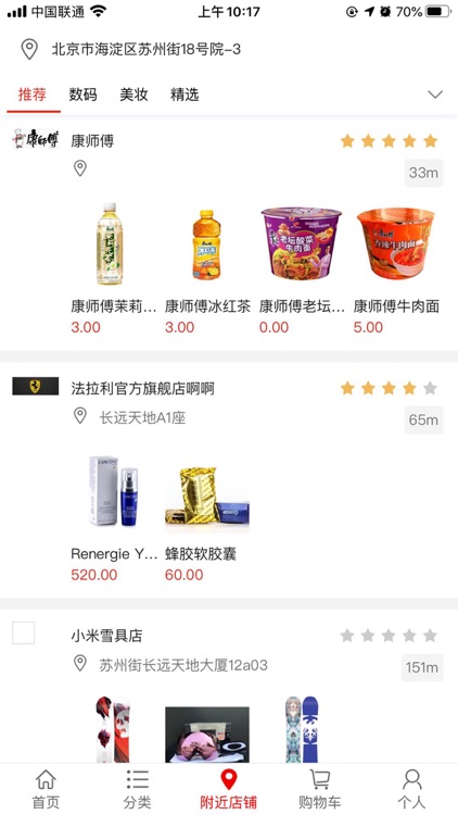 TTSHOP商城 screenshot-3