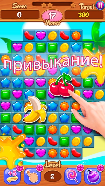 Конфетки Три в ряд screenshot-6