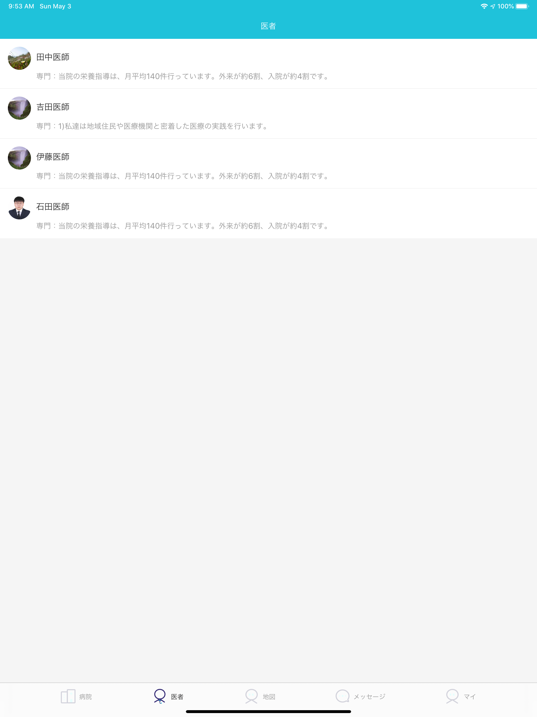 YOYAKU - 病院・診療所・クリニックの予約&受付 screenshot 8