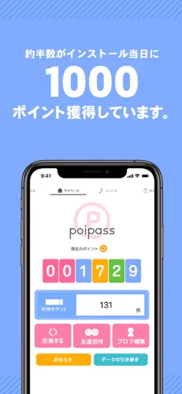Game screenshot ポイパス-お小遣いが稼げるポイントアプリ mod apk