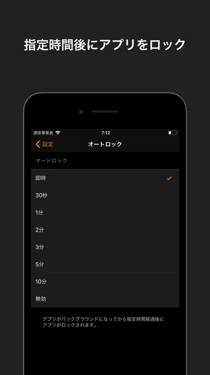 Screenshot 4 von 5 zu パスワード管理 - 入力や生成が簡単なEasy Pass2
