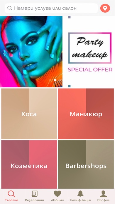 Screenshot #2 pour Beauty Guide