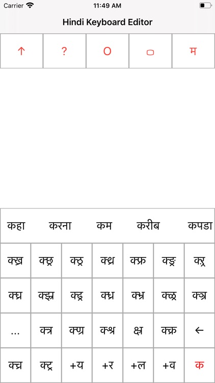 Hindi Keyboard Editor screenshot-5