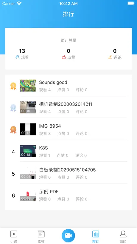 拍小课 - 手机极速录制微课、答疑