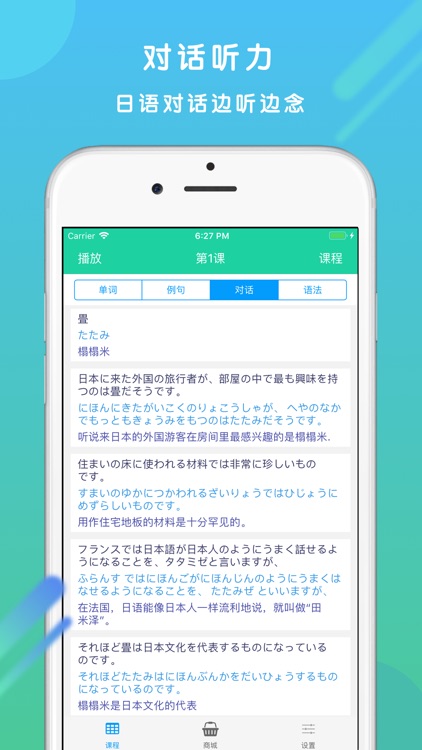 大家的日本语中级单词翻译 screenshot-4