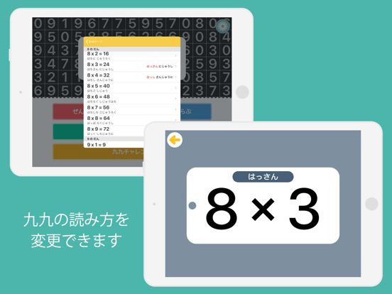 9x9カード（法人・教育機関向け） iPad screenshot