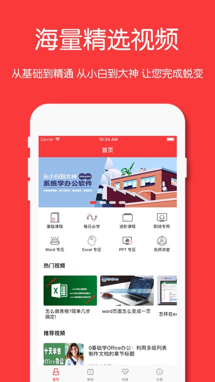 办公软件for office实用教程文档表格ppt全面教学课