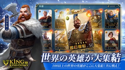 キングオブキングダム -KING OF KINGDOMS-のおすすめ画像6